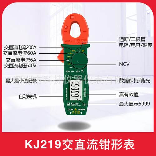 科捷K2J1电9交直流钳形表小电流测m流可测量1A科捷电流