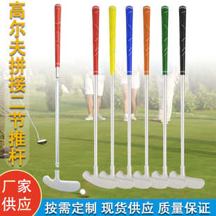 现货 高尔夫双面铝合金二节练习推杆定制logo 高尔夫儿童推杆