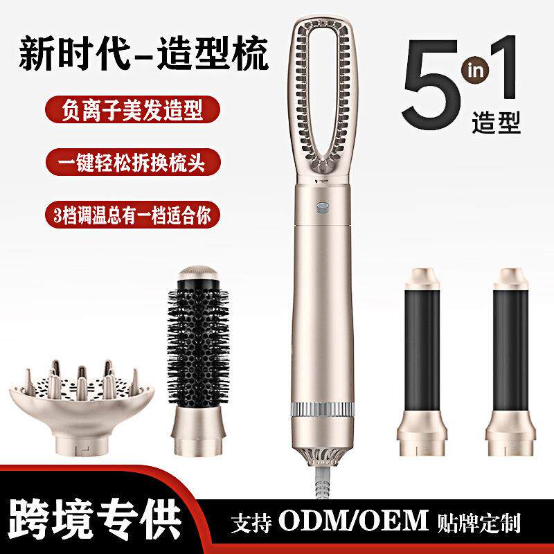 亚马逊多功能五合一热风梳自动吸发卷发器大功率直发器造型吹风梳