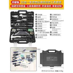 正品瑞箱德家用工具套装五全金电工螺丝钳子刀套家庭日常维修大全