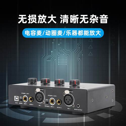 动圈话筒放大器电容麦克风乐器声卡通用48V幻象电源双路前置话放