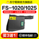 适用京瓷1020粉盒TK1113碳粉FS1020mfp 1040激光 1025墨盒m1520h