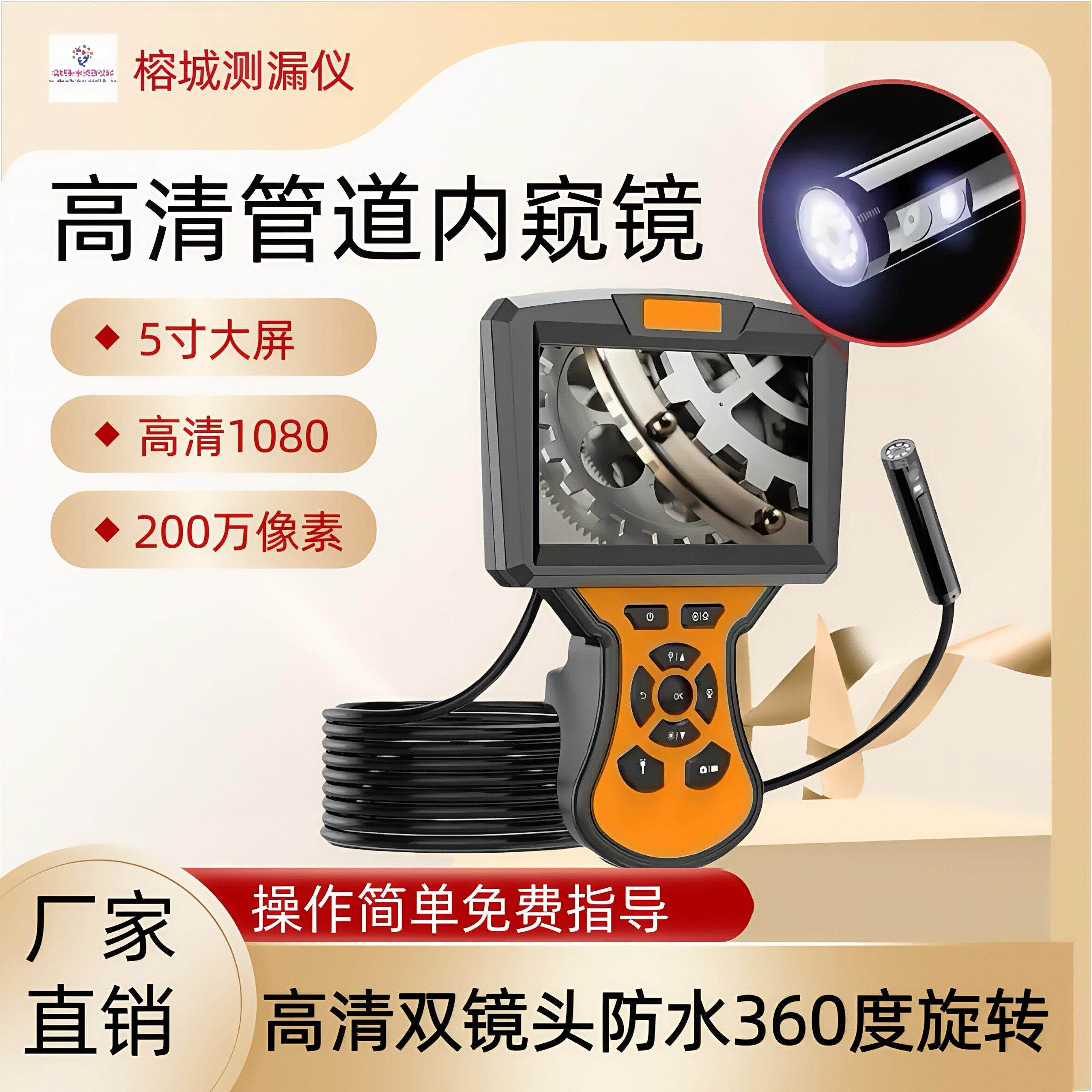 360度可视超清管道内视镜双摄像头管道排水漏水检测可拐弯无死角
