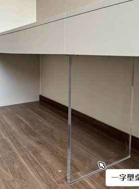 透明字弧形亚克力7支533字一桌腿型架圆柱定制餐桌岩板岛台t形支