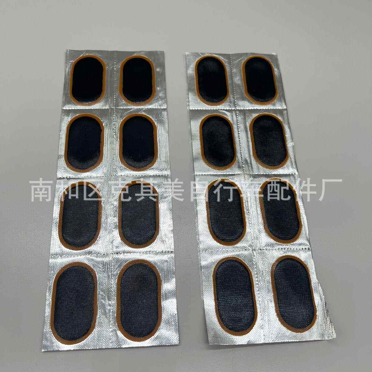 山地车冷补胶 自行车补胎胶片胶水 电动车摩托车补胎修理工具
