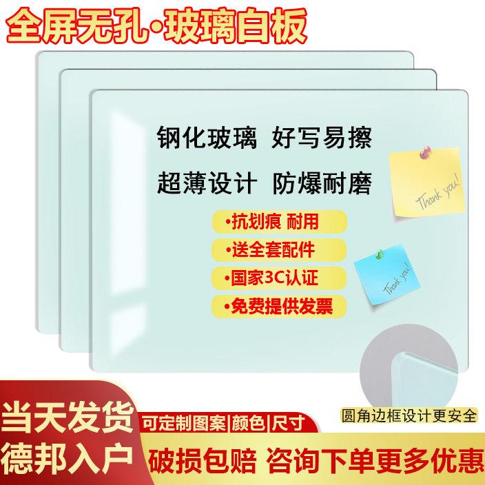 磁性钢化玻璃白板办公室会议挂式写字板黑板墙贴教学培训挂墙看板