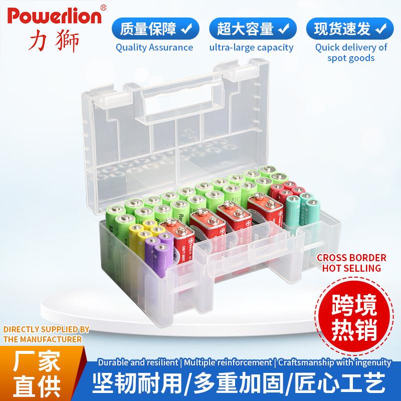 厂家供应跨境电池收纳盒多功能20节5号14节7号收纳盒外贸跨境热销