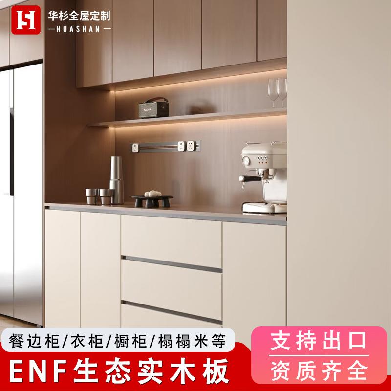 全屋定制柜子加工厂衣柜橱柜餐边柜电视柜榻榻米酒柜鞋柜阳台柜