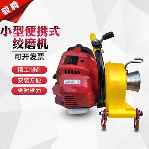 小型便携式绞磨机汽油引擎手提电缆户外作业牵引机吊运机