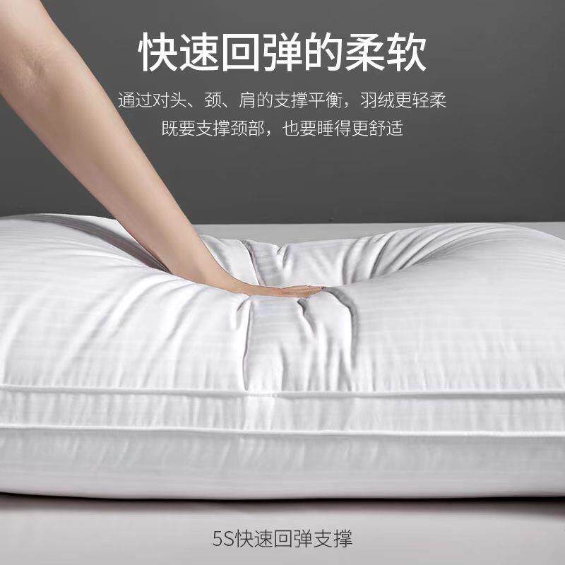 五星级酒店专用鹅绒枕头枕芯助睡眠护颈椎羽绒枕宿舍一对低枕成人
