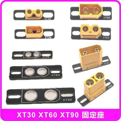 XT60焊接板焊接底座超轻航拍FPV穿越机QAV250用固定座PCB方便插拔