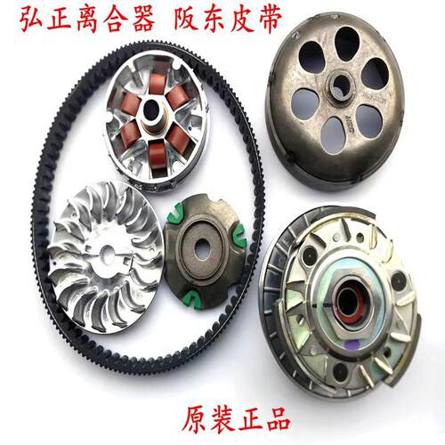 龙嘉维多利亚sixties300i/250XDV VMAX300前后离合器总成传动皮带