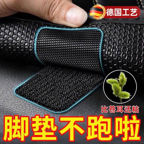 【脚垫不跑瞭】汽车脚垫坐垫魔术贴强力双面胶高粘度止滑贴胶固定