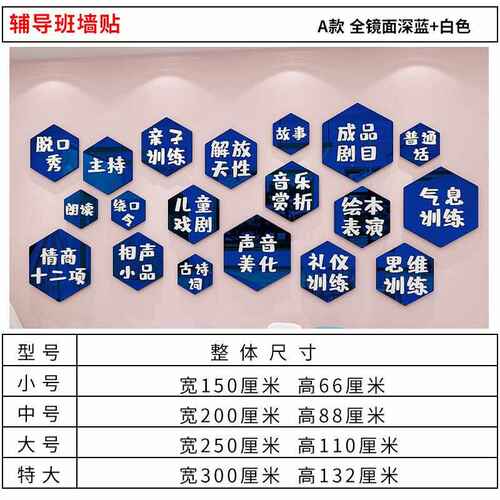 纸画贴班级墙培养少儿墙播音兴趣主持背景装饰表演墙上教室贴口才