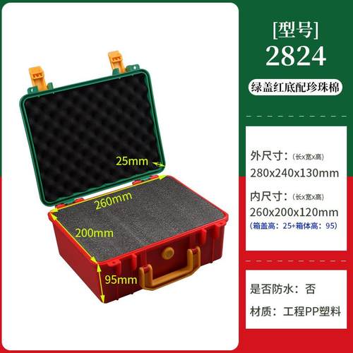 高档手提工功箱家用具PP多能2824仪器手表五金设备纳塑料儿童美术