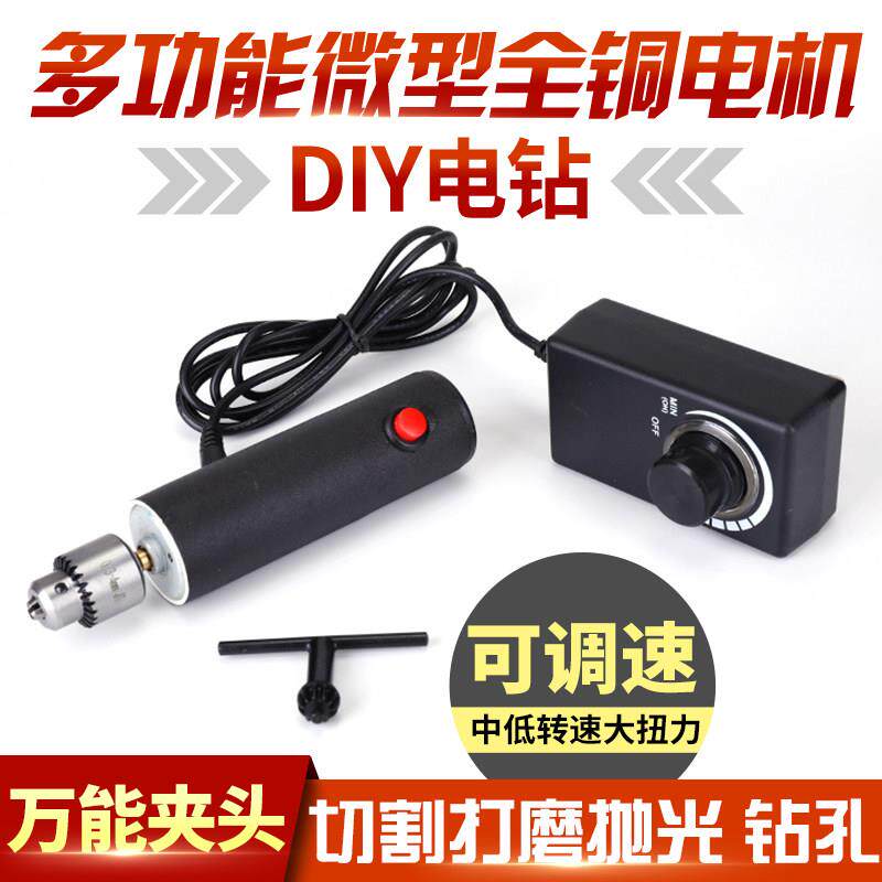 多功能电磨机DIY中低转速微型钻切割打磨打孔抛光机 迷你电钻手工