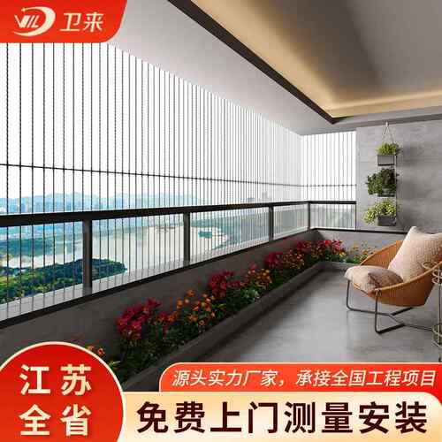 南京儿童隐形防护网高层阳台防坠网飘窗宠物防护栏不锈钢丝防盗窗