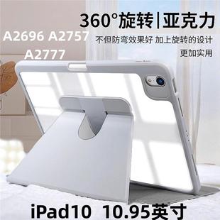 适用于iPad10平板保护套2022带笔槽10.9寸透明旋转亚克力ipadA2696防弯A3162横竖A2777支架A2757苹果平板第十
