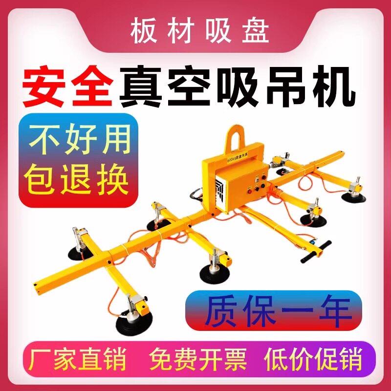 真空吸盘吊具钢板不锈钢板电动气动 板材吸吊机 激光切割上料吸盘图片