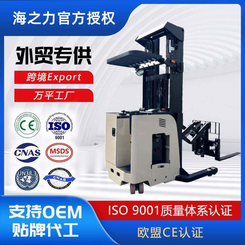 海之力外贸出口双深位货叉前移电动叉车2吨1.6吨托盘堆高车堆垛车