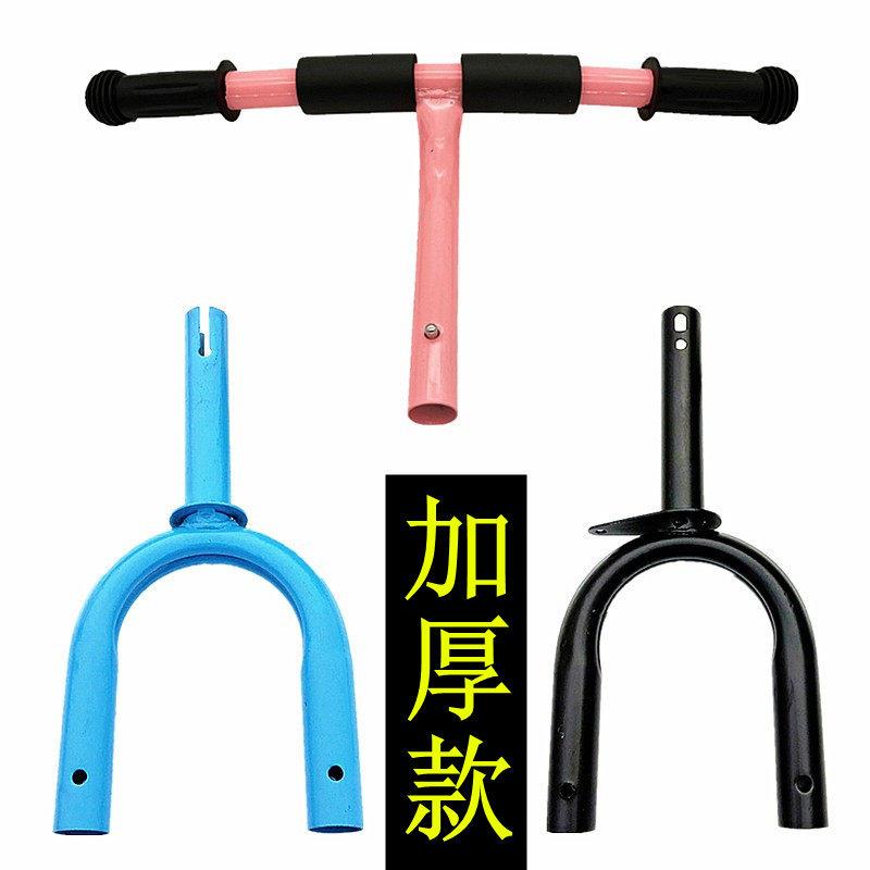 儿童三轮车配件前叉车把手小孩脚蹬脚踏推车铁圆扁形龙头骑行零件