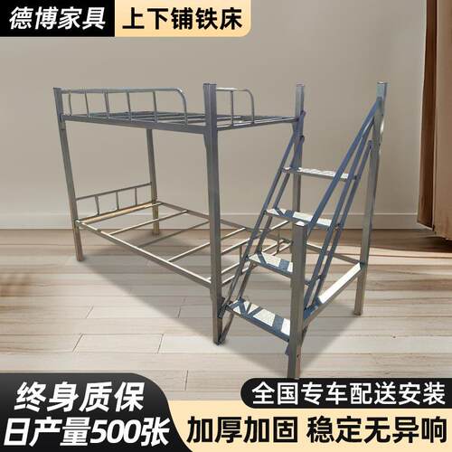 学校宿舍双层铁床工厂员工加固加厚通用扶梯高低床上下铺铁架子床