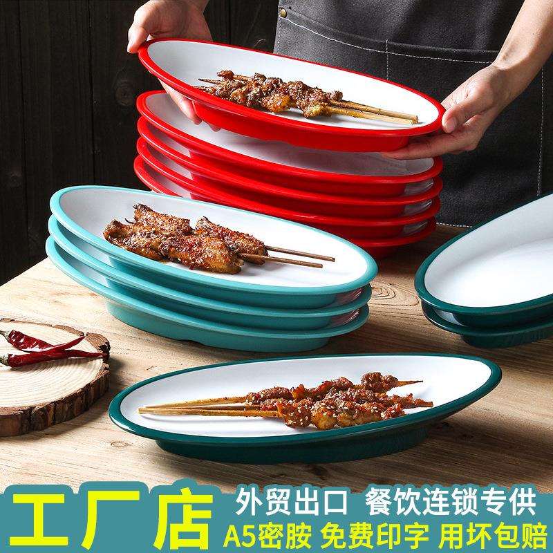 密胺盘饭店餐厅自助餐盘宴席聚会餐具点心平盘高脚盘圆盘仿瓷盘子