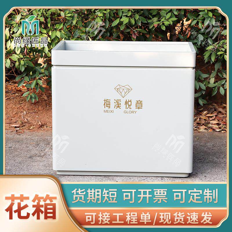 户外花箱不锈钢家用花箱铁艺烤漆可移动花箱道路隔断景观花箱