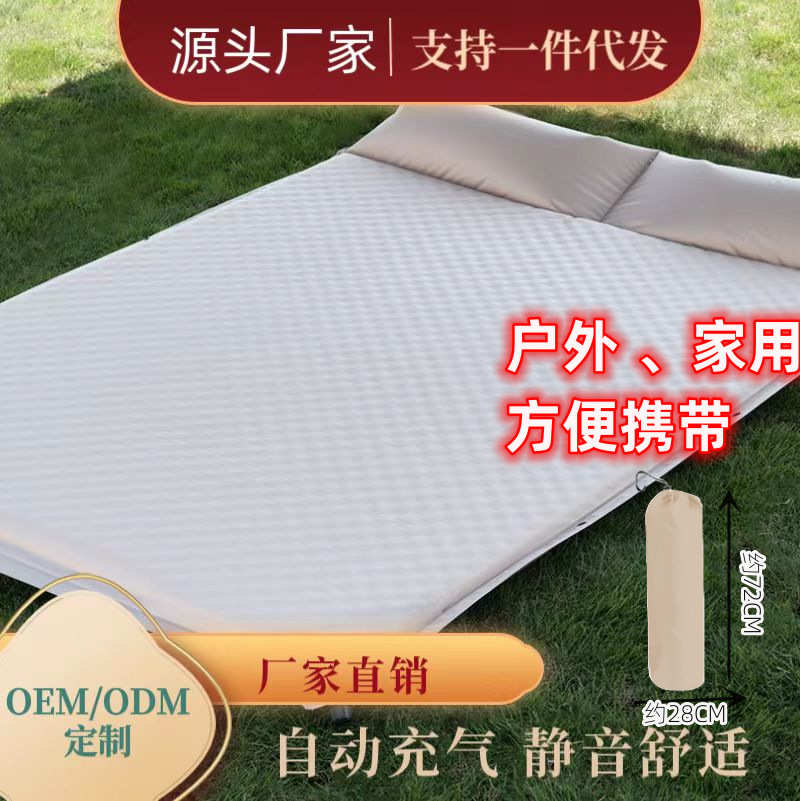 床垫双人野营防潮垫户外露营气垫床帐篷地垫午睡垫子自动充气米色