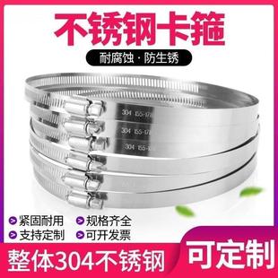 奢煲烟管卡箍铁环不锈钢箍铁箍圈砧板箍足浴桶木桶箍管道束沟槽紧