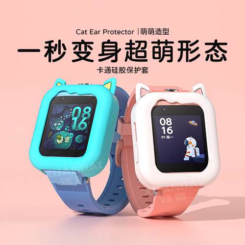 适用米兔儿童手表5C保护套全包纯色硅胶表壳6/6X智能4C/6C保护壳