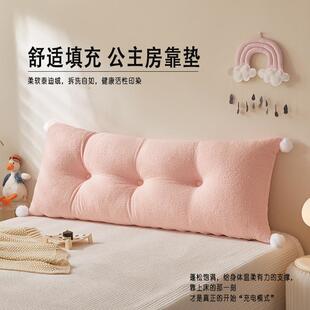 公主床头靠垫软包卧室儿童床上看书靠背榻榻米护腰靠枕防撞可拆洗