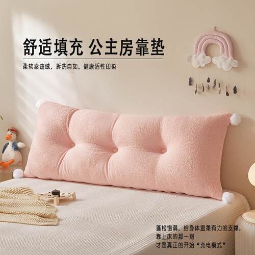 公主床头靠垫软包卧室儿童床上看书靠背榻榻米护腰靠枕防撞可拆洗