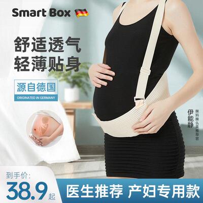 缓解疲劳托 托腹带孕妇专用孕晚期夏季护肚子耻骨痛托 托拖腹部抱