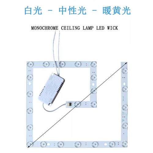 单色吸顶灯替换方形灯盘灯板LED灯芯4000k中性光灯片暖黄光3000k