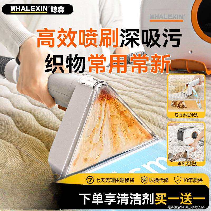 布艺沙发清洗机家用地毯喷抽吸一体地毯窗帘床垫清洁机吸尘器