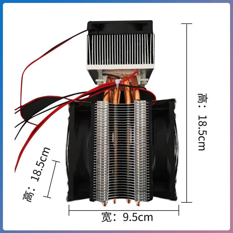 半导体制冷器空调套件12v小冰箱冷却系统散热器diy小型电子制冷器