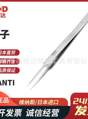 原装瑞士VENUS维纳斯3C45727-INOXNTI-VANUS不锈钢精密EIOS镊子