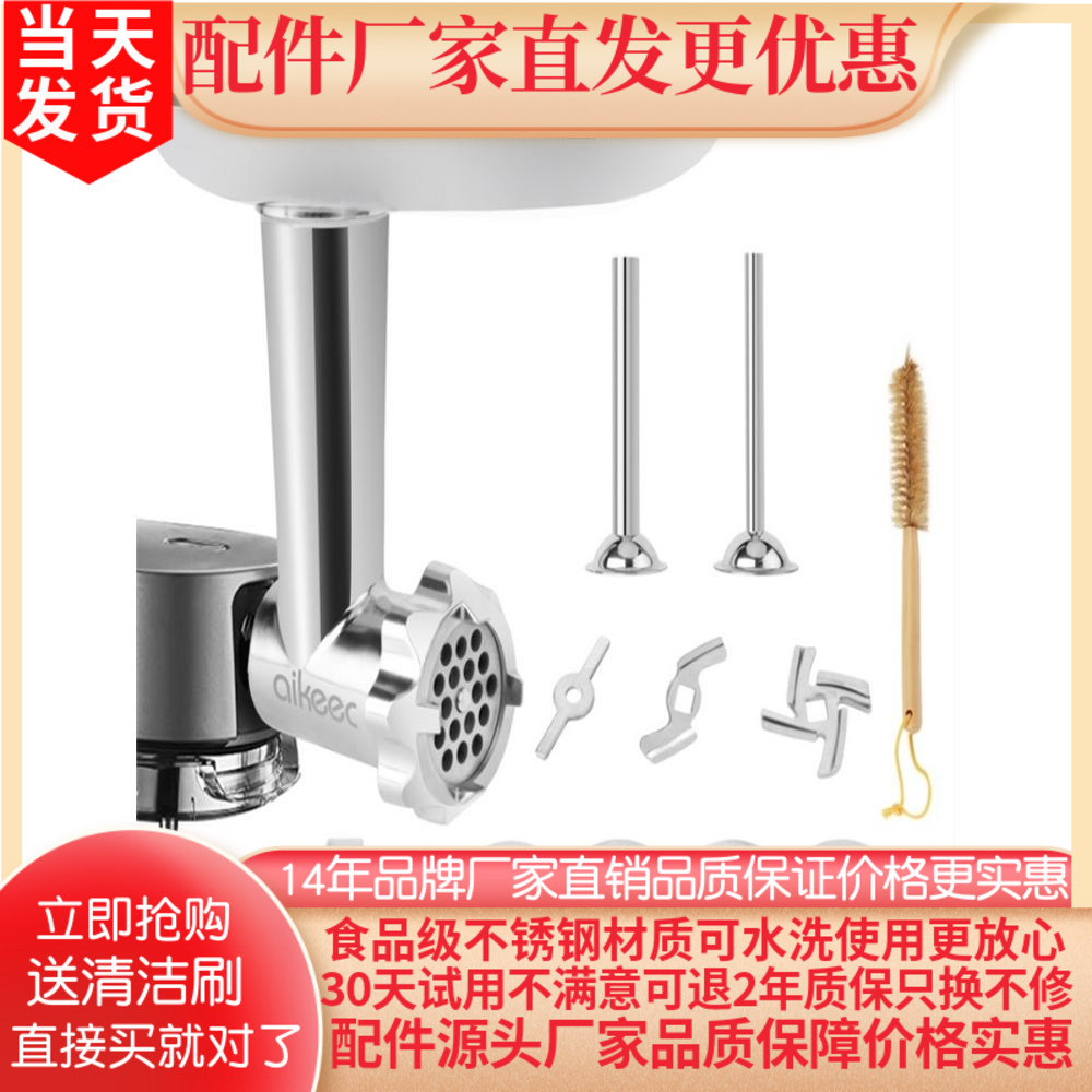 适配kenwood配件凯伍德压面厨师机配件绞肉灌肠斯麦格博朗压面