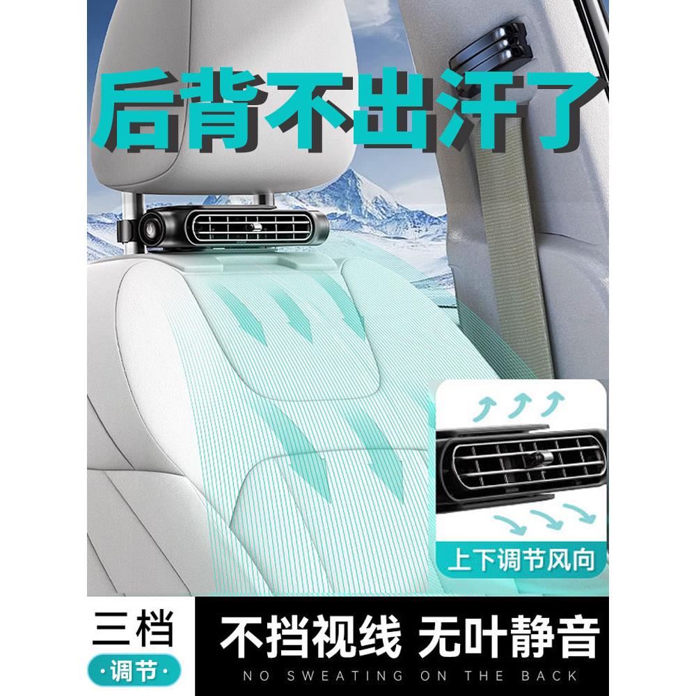 usb风扇车载2024新款货车轿车面包车强力静音无叶大风力后枕电扇
