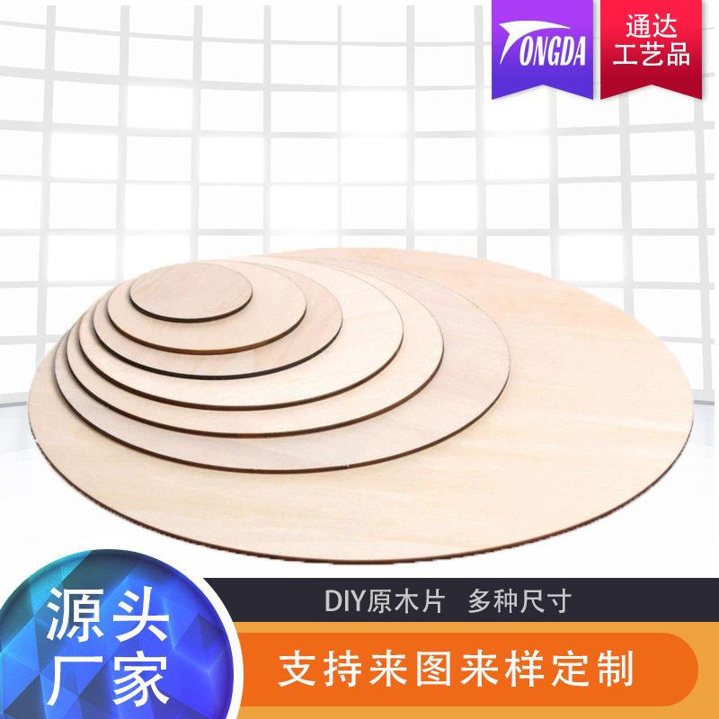 手绘圆形方形木片材料包激光切割木牌彩印木片DIY手工圆木片