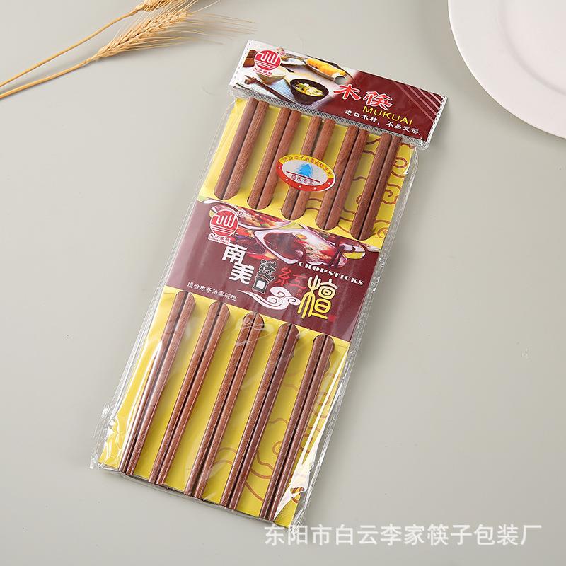 南美红檀木筷子10双套装家庭装餐具酒店饭店专用原木实木快子