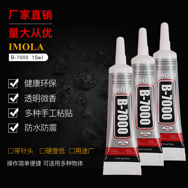 DIY胶水胶水ML饰品机壳美容胶水