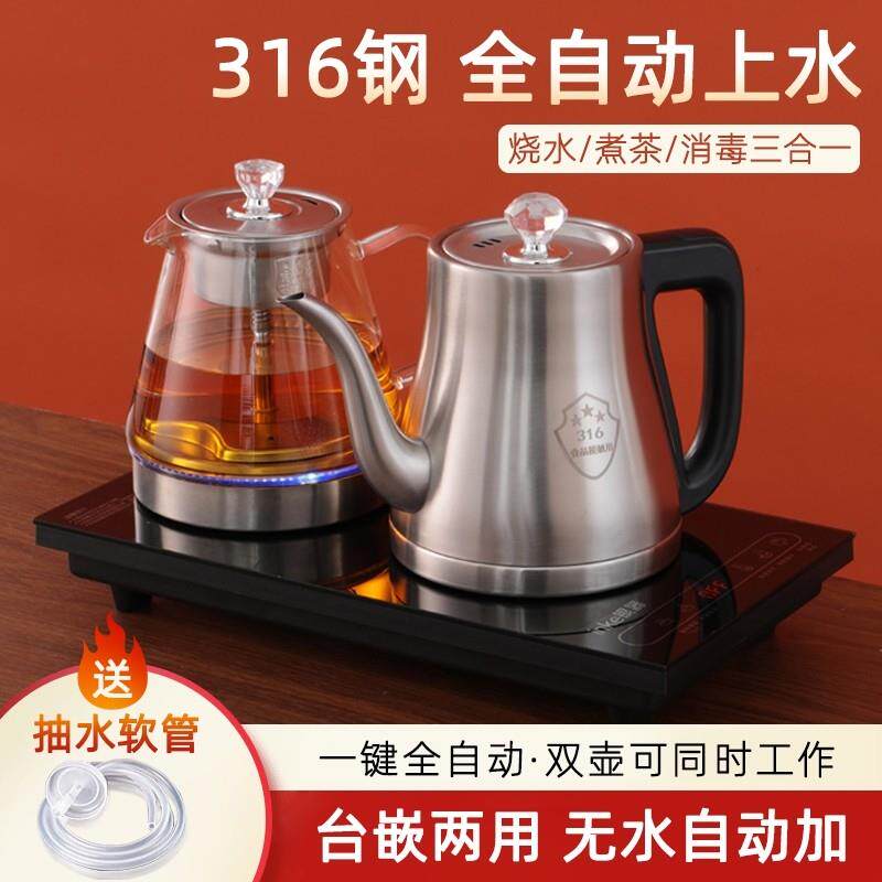 全自动底部双上水壶316不锈钢茶台一体电热烧水壶煮茶器泡茶专用
