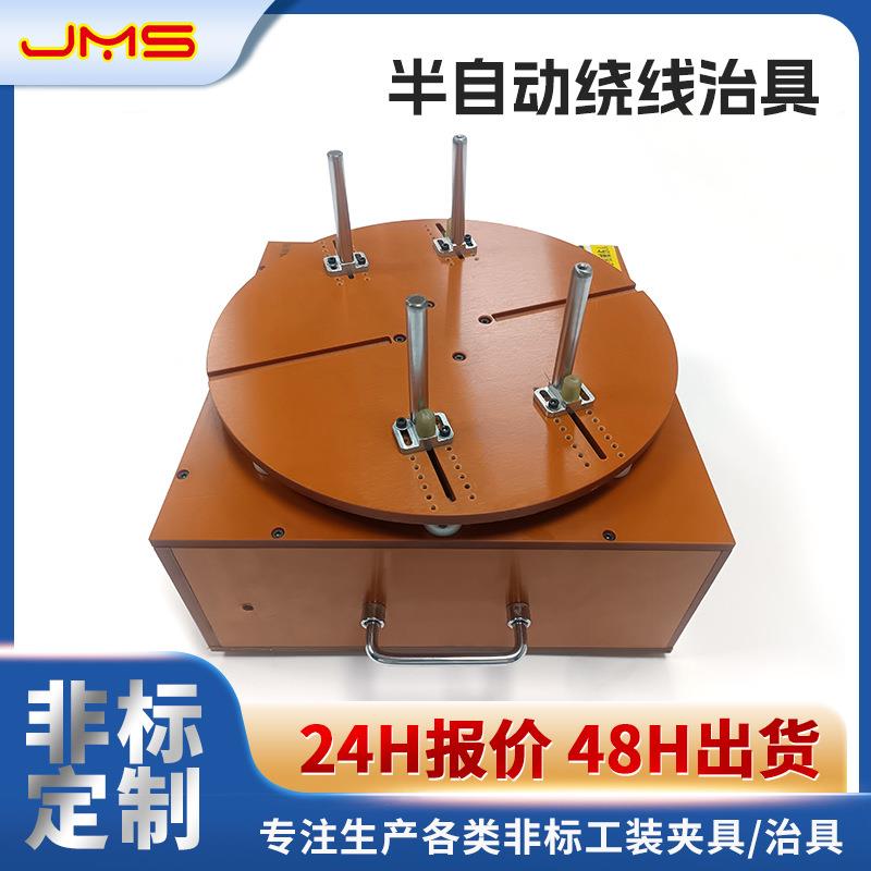 电源板工装夹具定制pcba测试架治具线路板耐高温半自动绕线治具