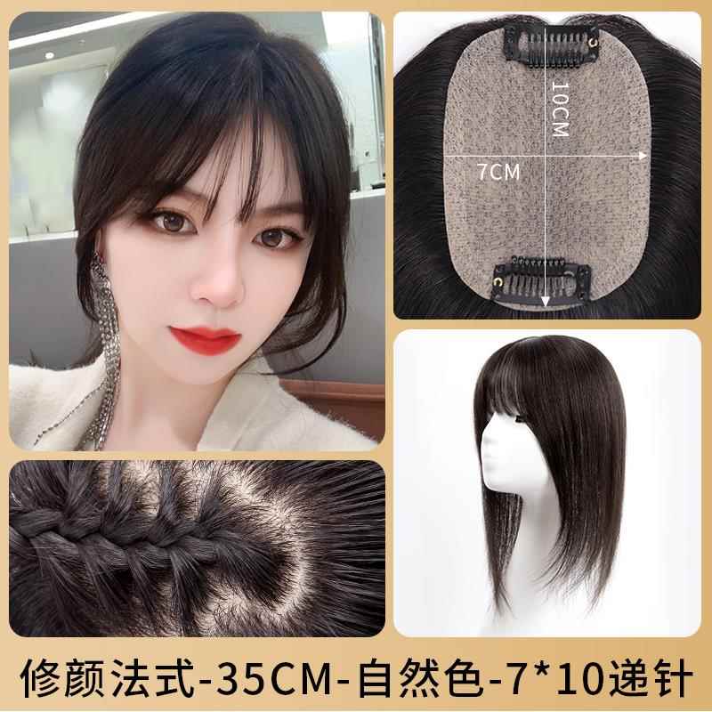 高档假发发片女头顶增量蓬松真发全真人发可扎马尾发遮白刘海发补图片