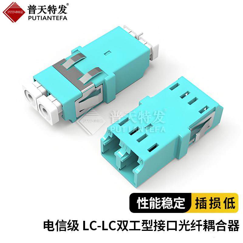 LC/OM3光纤适配器OM4多模万兆光纤耦合器LC单模光纤法兰盘高精度