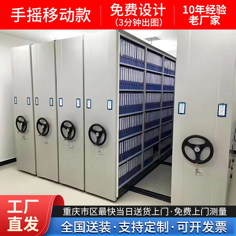 智能密集柜档案室电动智能密集架手摇式移动档案柜资料架凭证柜