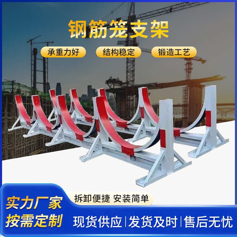 厂家直销建筑工地钢筋笼支架U型钢支架存放架 钢筋材料堆放架平台