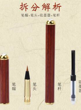 镶钻软笔钢笔式毛笔可加墨狼毫小楷便携钢笔毛笔圆珠笔三合一套装